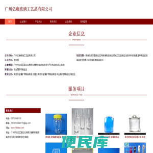 玻璃包装容器制造