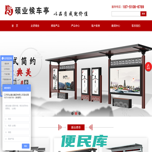 专业候车亭