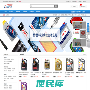广州汽车用品批发