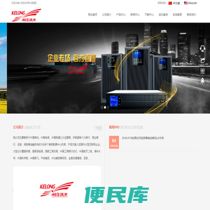 科华UPS授权总代理