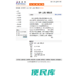 春宾电缆集团有限公司