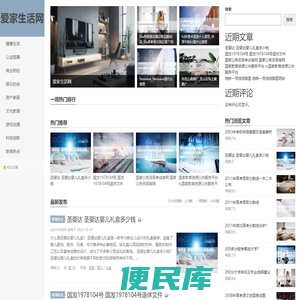 科技改变生活