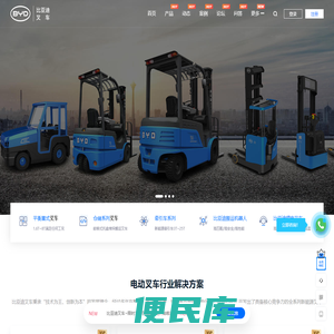 电动叉车
