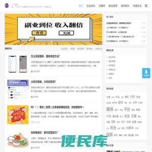 370博客站