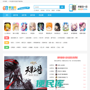 手机游戏下载