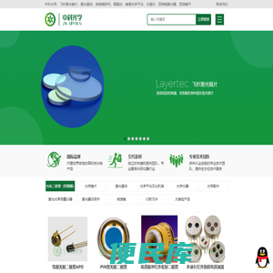 中科光学，飞秒激光镜片，激光晶体，微透镜阵列，隔震台，蜂窝光学平台，光谱仪，显微镜激光器，显微镜平台，光束轮廓仪，Marzhauser