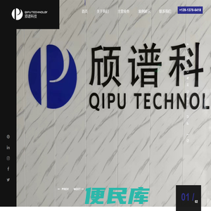 颀谱电子科技（南通）有限公司