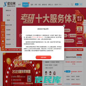 建培网