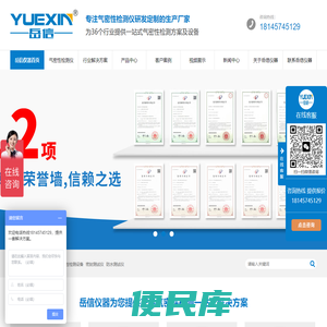 气密性检测仪