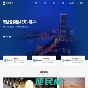 众诚泰合