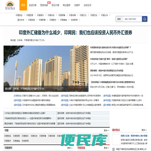 印度