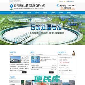 平板陶瓷膜丨水处理设备丨刮吸泥机―宜兴佳东达环保科技有限公司