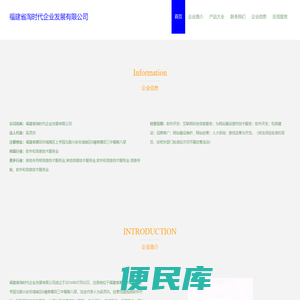 网络文化经营许可资质、人力资源服务许可资质、劳务派遣经营许可资质、出版物经营许可资质、福建省淘时代企业发展有限公司