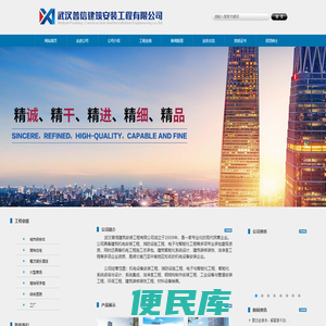 武汉普信建筑安装工程有限公司