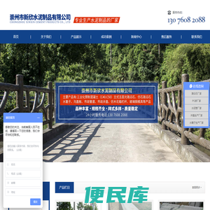 崇州市新欣水泥制品有限公司