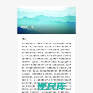 八零文
