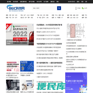 聚焦IC半导体,电子科技前沿技术资讯