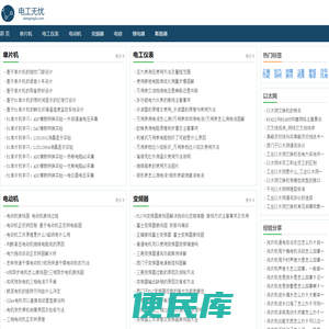 电工无忧