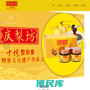 庆梨坊官网
