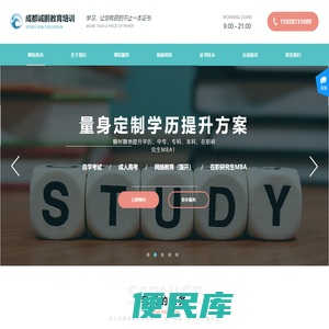 在职学历提升