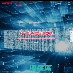 福建省万华电子科技有限公司