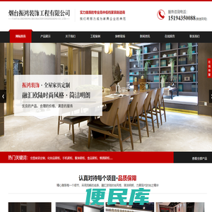 烟台全屋定制,烟台办公家具,烟台展柜
