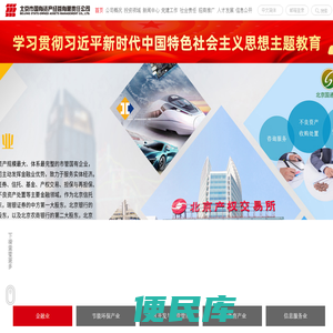 北京市国有资产经营有限责任公司