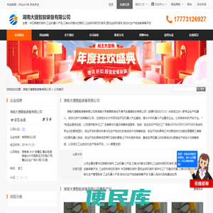 湖南大捷智能装备有限公司首页