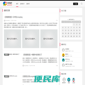 游戏妹子