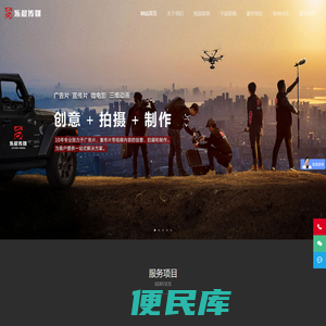 上海乐晨视频制作公司