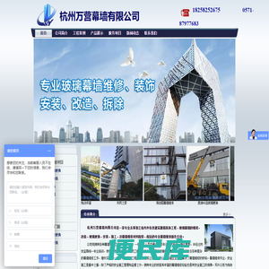 幕墙维修