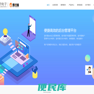 物联网自助产品与服务