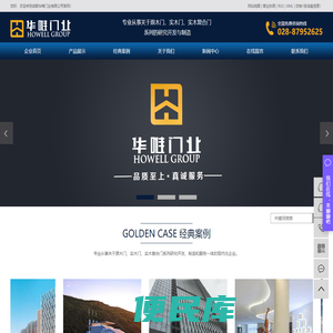 成都华唯门业有限公司