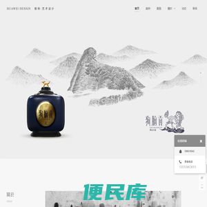 画味艺术设计