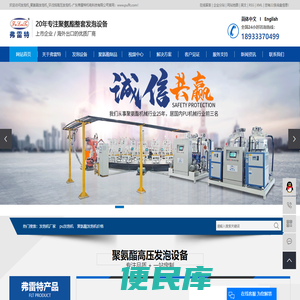 发泡机厂家