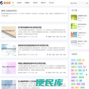 工作心得体会大全