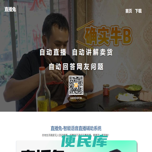 直播兔