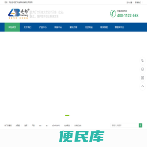 太阳能发电系统
