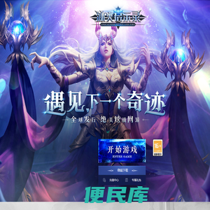 《冰火启示录》