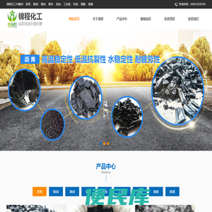 山东泰安沥青厂家价格