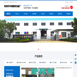 泰州市华强换热设备厂