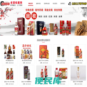 北京回收茅台酒