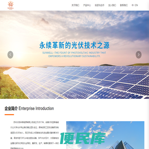 苏州太阳井新能源有限公司官网,太阳井,光伏