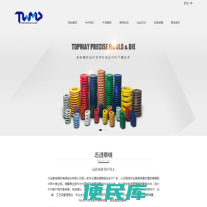 大连泰维精密模具股份有限公司