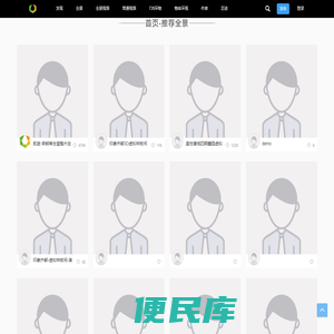 720全景云平台