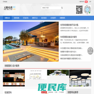 别墅网