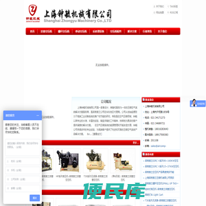 英格索兰空压机（上海）销售中心