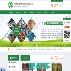 废铜高价回收