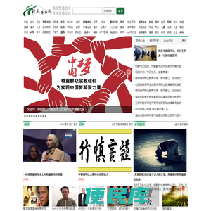 穆斯林在线（muslimwww)