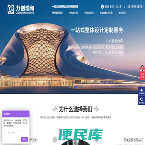 北京会议室音响,北京舞台灯光音响,北京视频会议室设备,舞台灯光,音视频设备